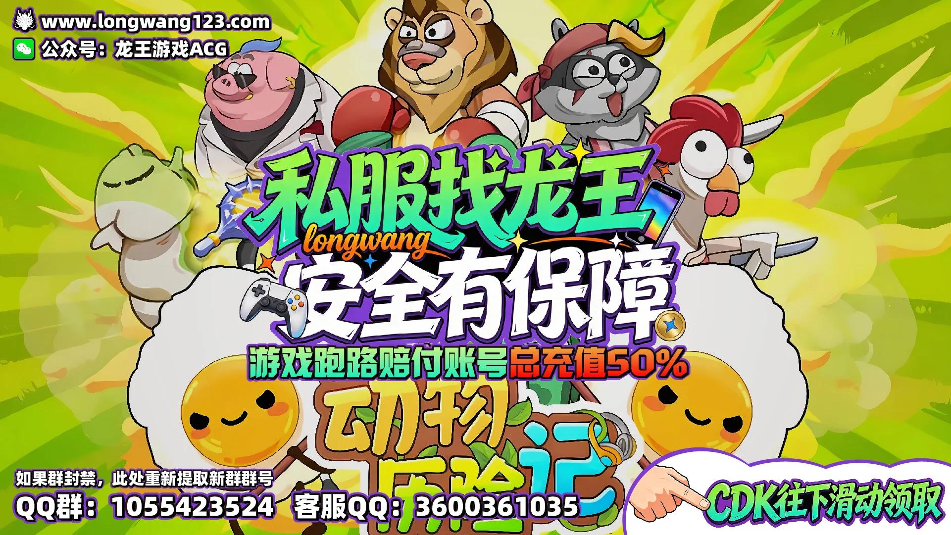 动物历险记（网页版） 截图