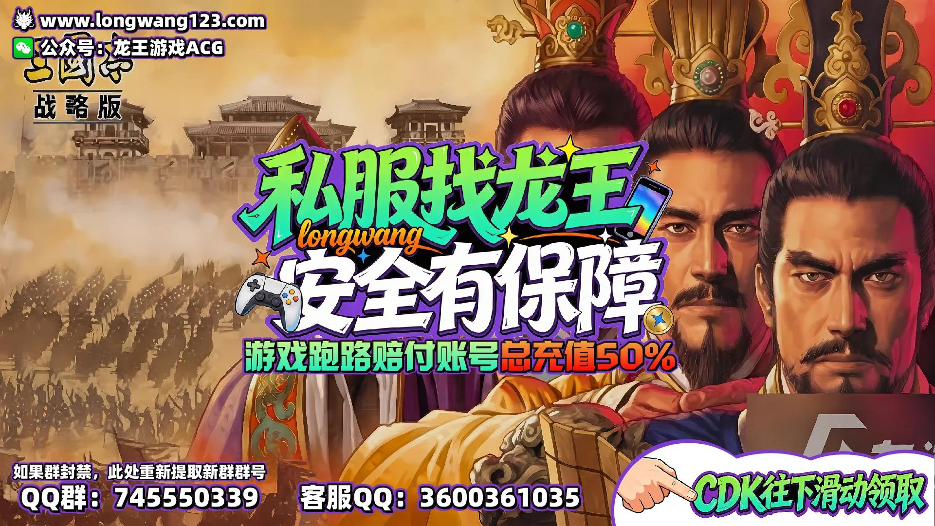 三国志-战略版（即将上线） 截图