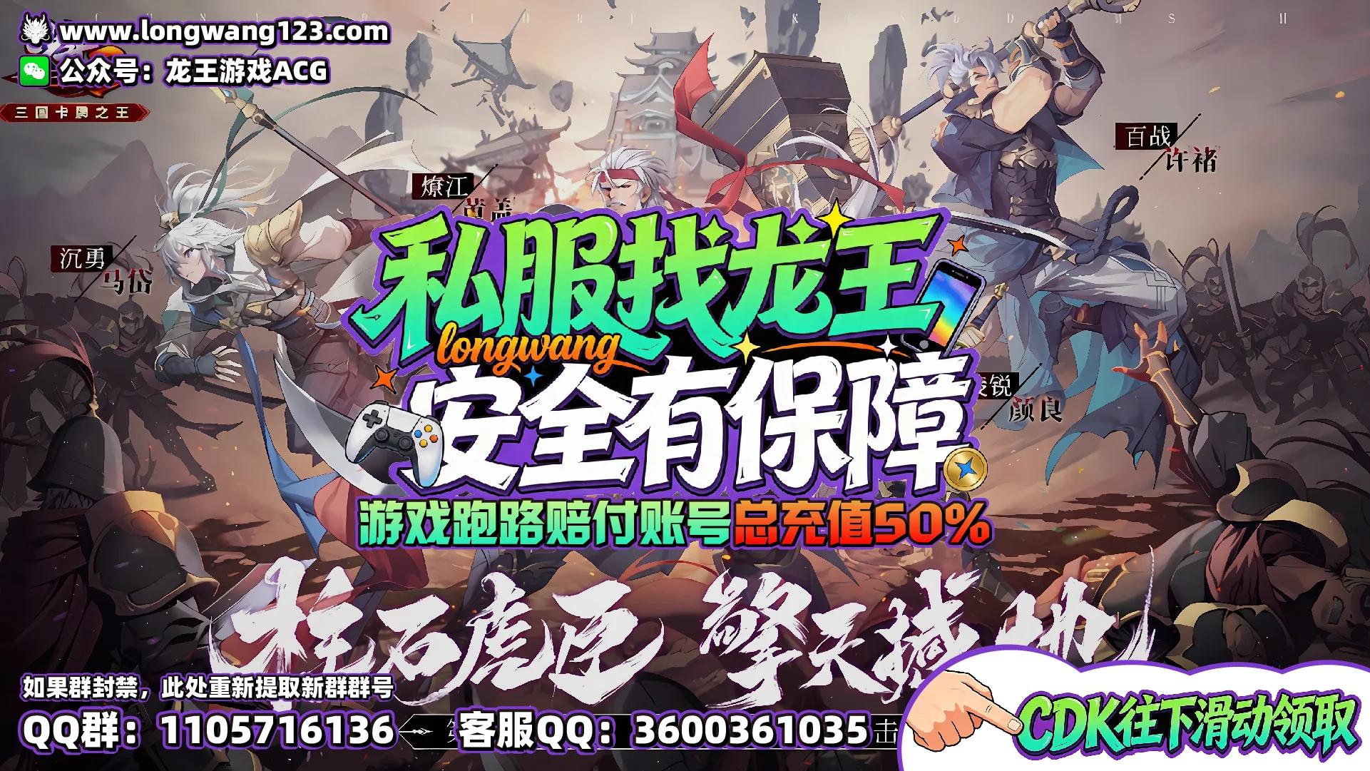 少年三国志2 截图