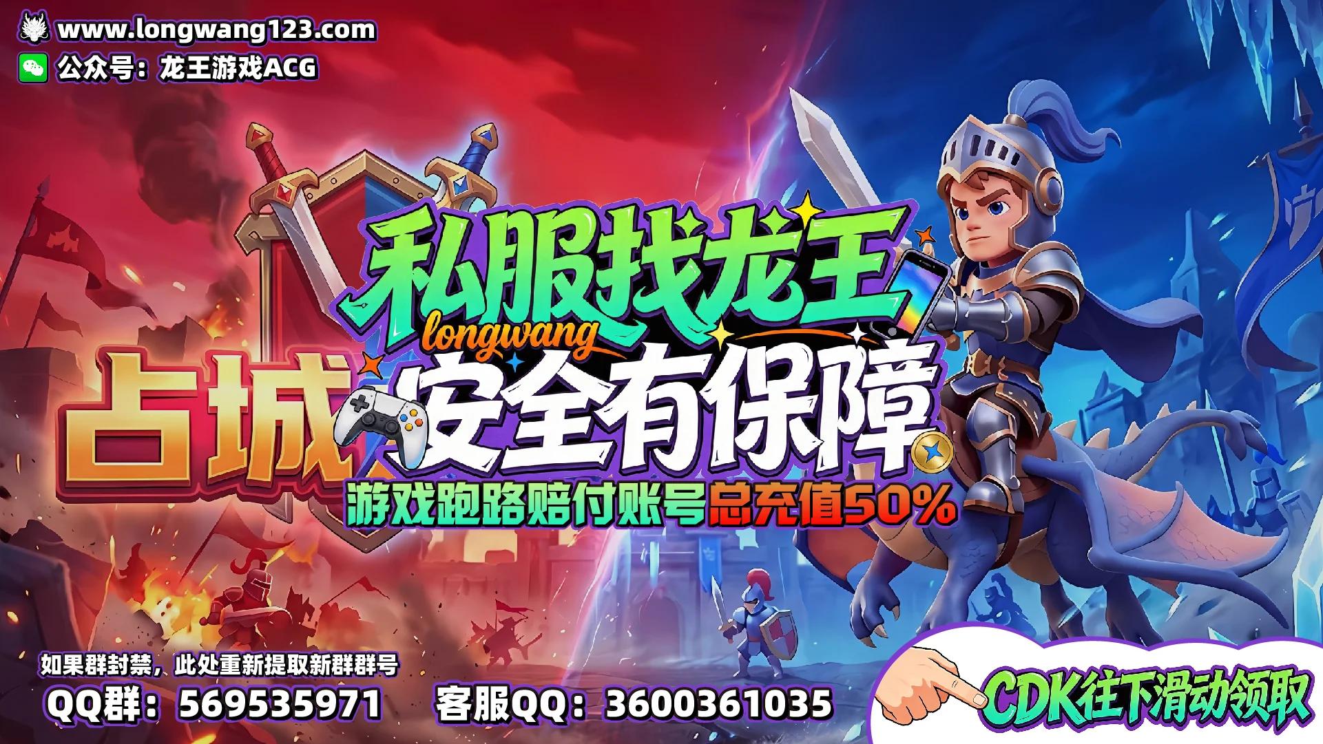 占城大师 截图