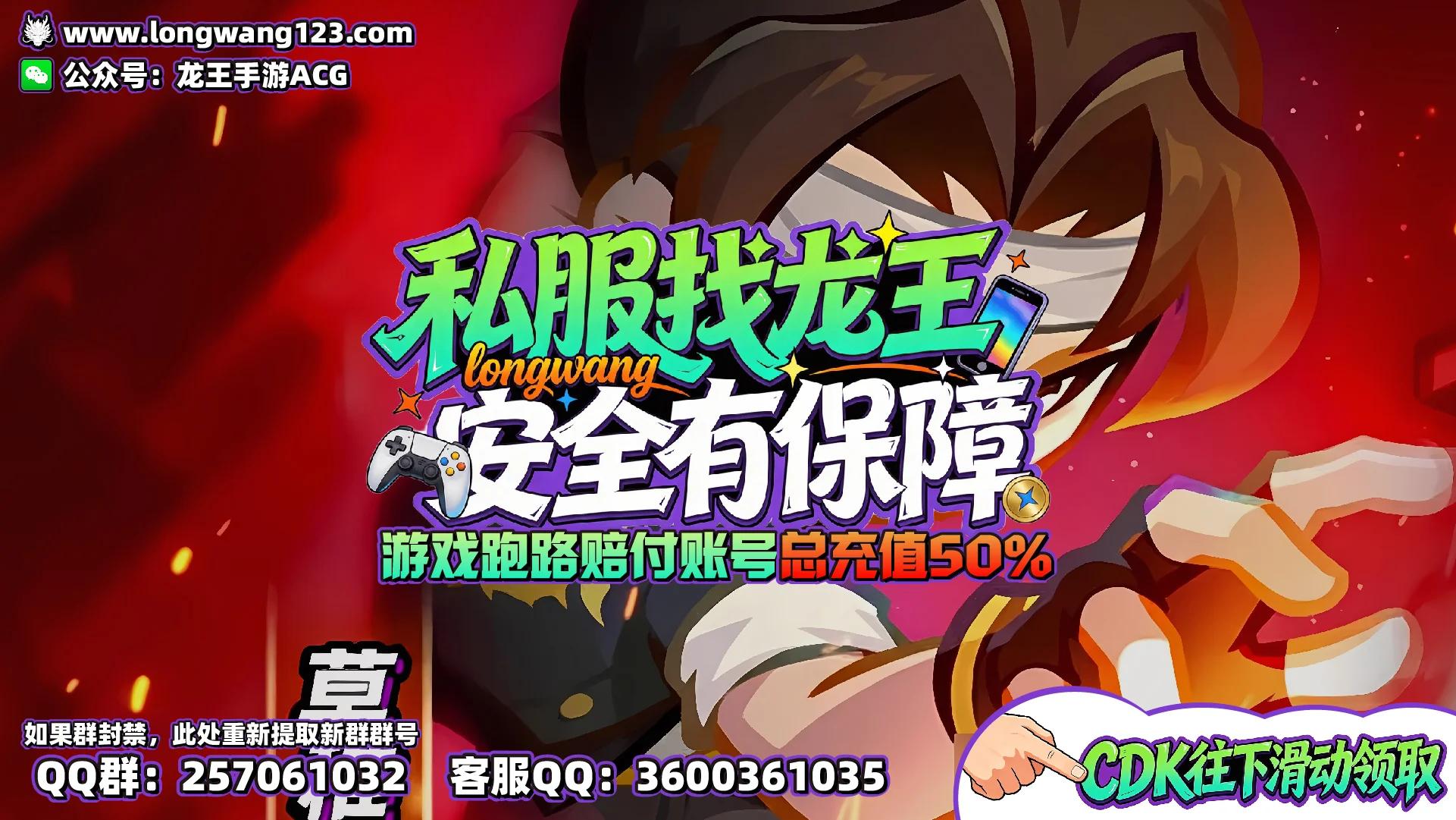 最强斗王BT（网页版） 截图