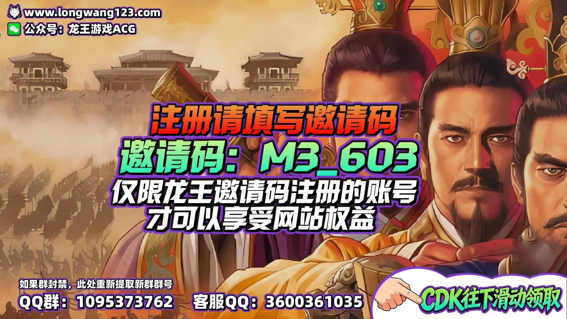 最强三国 截图
